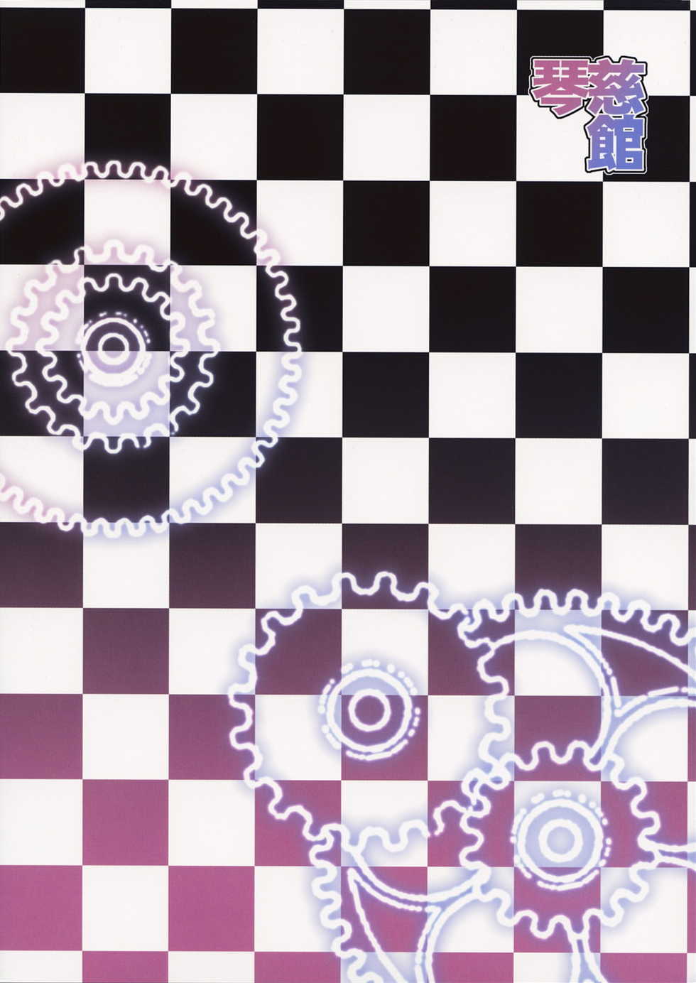 (COMIC1☆3) [Cotojikan (Cotoji)] Lucca no Hikigane (Chrono Trigger) - Page 18