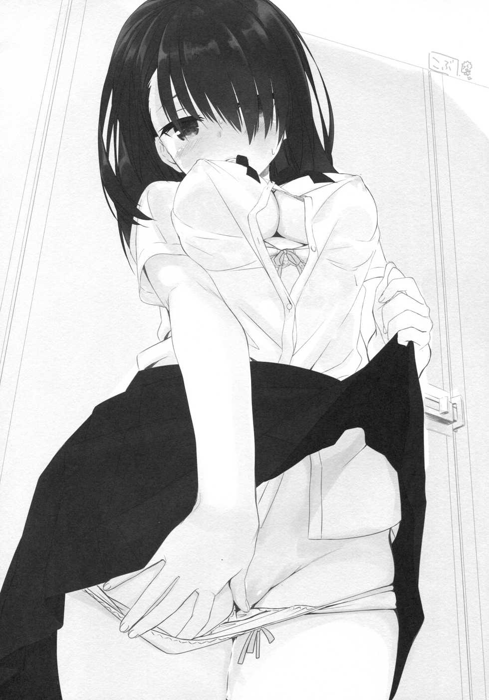 [Kuroneko-kan (Muririn)] I'm yours. [2017-09-17] - Page 15