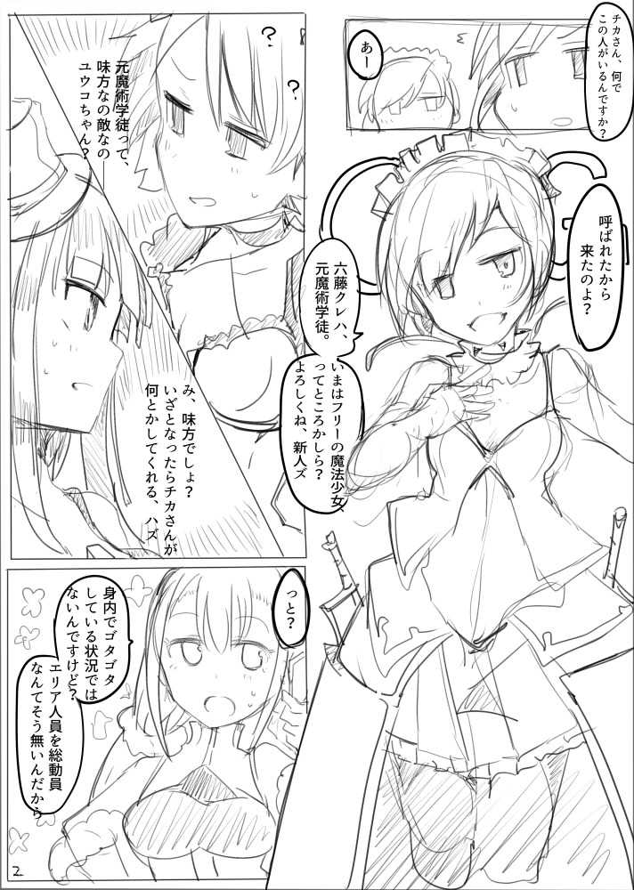 [/￥ (mos)] MWN -noa- - Page 3