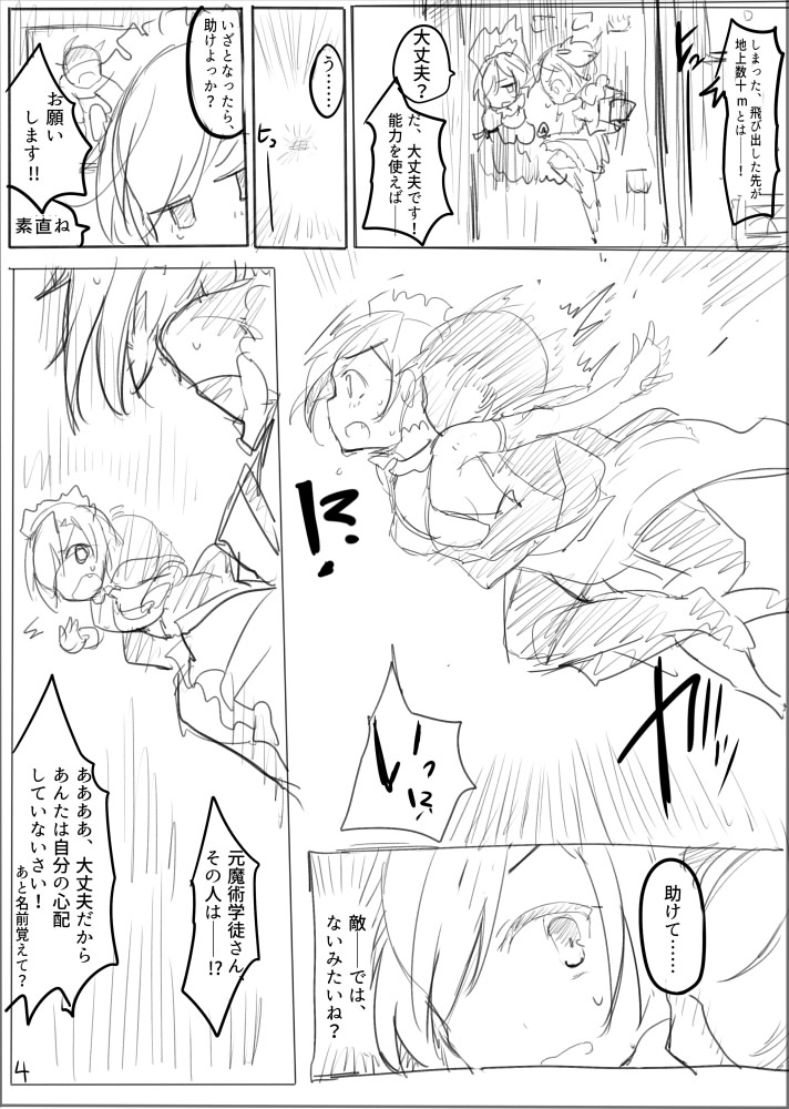 [/￥ (mos)] MWN -noa- - Page 5
