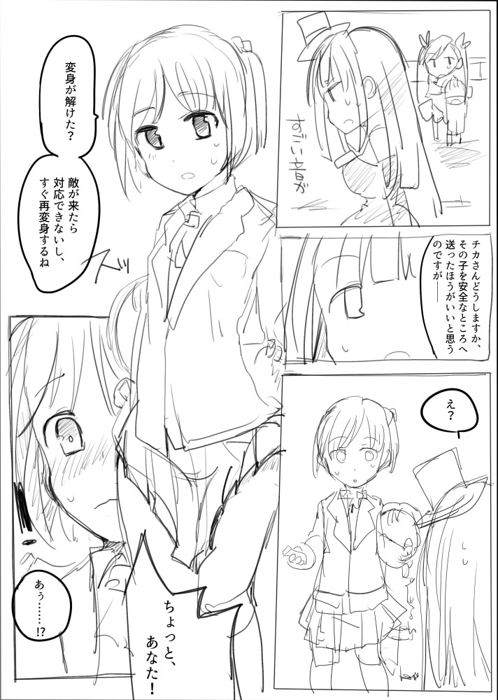 [/￥ (mos)] MWN -noa- - Page 7