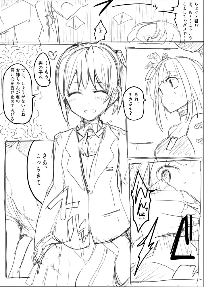 [/￥ (mos)] MWN -noa- - Page 8