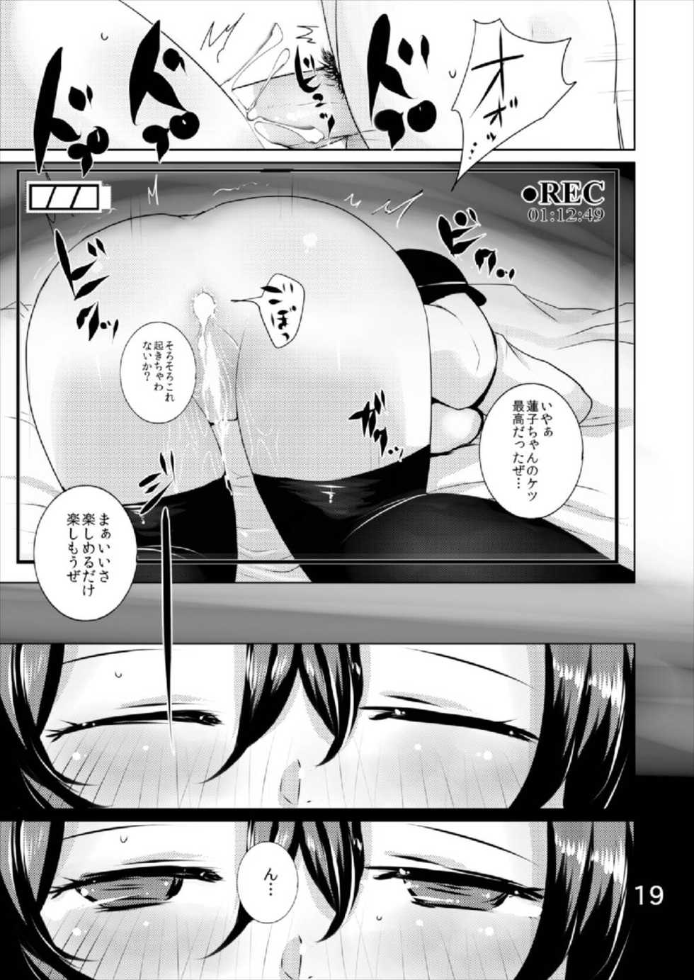 (Reitaisai 11) [Jackpot 64 (HAN)] RNKX (Touhou Project) - Page 19