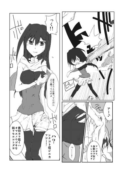 [/￥ (mos)] DARK-AGE - Page 5