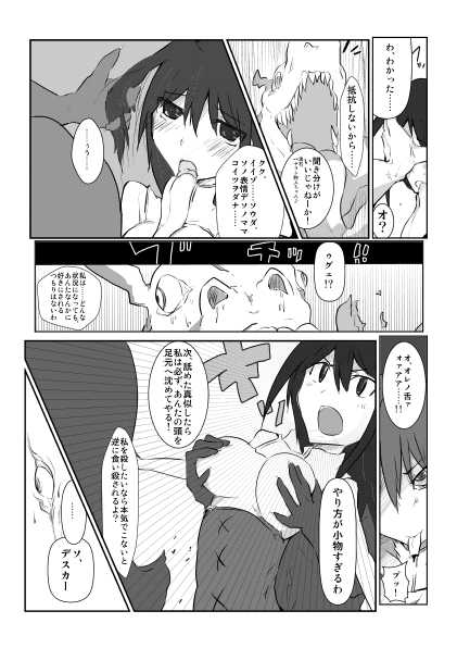 [/￥ (mos)] DARK-AGE - Page 10