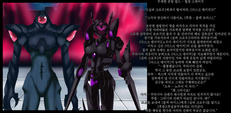 [Free Color 814] Kyouhaku Sareru Kasoku Shoujo-tachi -Kuroyukihime, Sishou no Baai-   Threatened Accelerated Girls -Kuroyukihime and Fuuko are Blackmailed- (Accel World) [korean] - Page 4