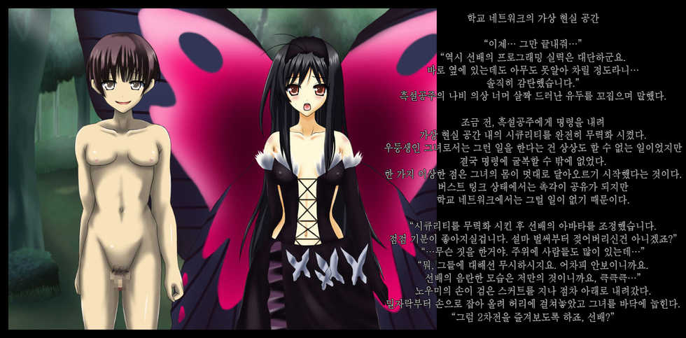 [Free Color 814] Kyouhaku Sareru Kasoku Shoujo-tachi -Kuroyukihime, Sishou no Baai-   Threatened Accelerated Girls -Kuroyukihime and Fuuko are Blackmailed- (Accel World) [korean] - Page 14