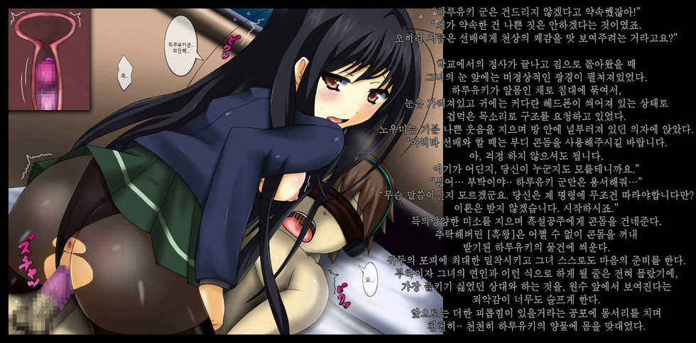 [Free Color 814] Kyouhaku Sareru Kasoku Shoujo-tachi -Kuroyukihime, Sishou no Baai-   Threatened Accelerated Girls -Kuroyukihime and Fuuko are Blackmailed- (Accel World) [korean] - Page 18