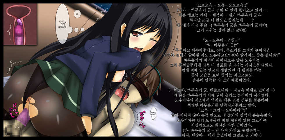 [Free Color 814] Kyouhaku Sareru Kasoku Shoujo-tachi -Kuroyukihime, Sishou no Baai-   Threatened Accelerated Girls -Kuroyukihime and Fuuko are Blackmailed- (Accel World) [korean] - Page 19