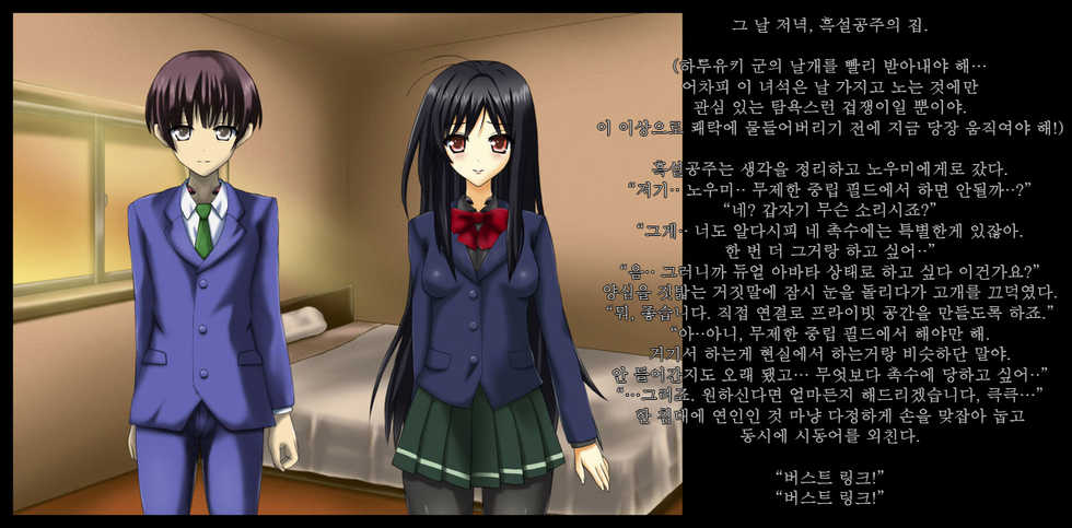 [Free Color 814] Kyouhaku Sareru Kasoku Shoujo-tachi -Kuroyukihime, Sishou no Baai-   Threatened Accelerated Girls -Kuroyukihime and Fuuko are Blackmailed- (Accel World) [korean] - Page 28