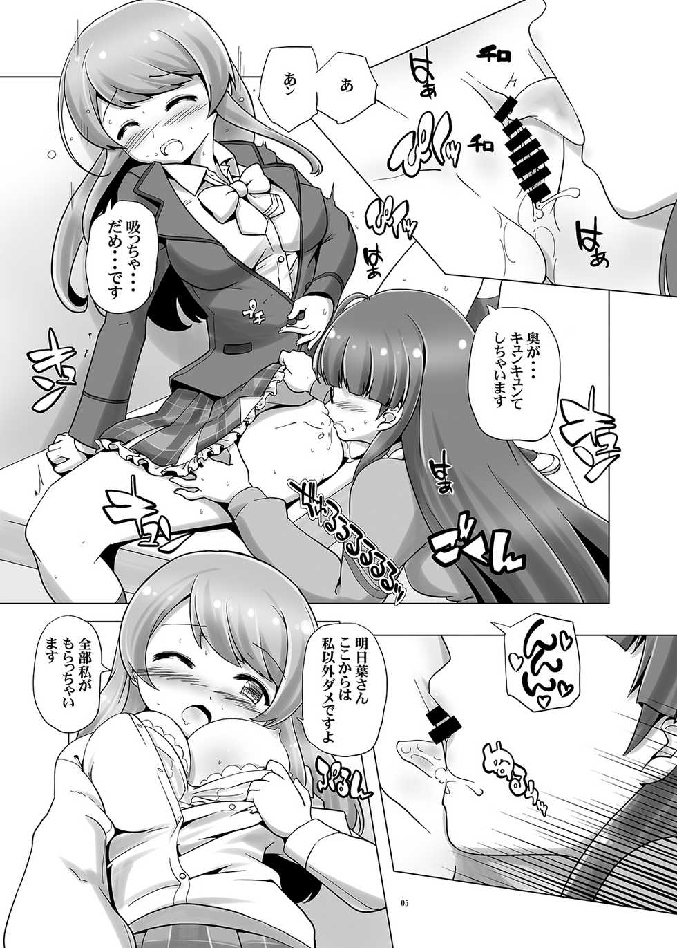 [gallery walhalla (Kanoe)] Sensei! onnanoko no meshibe wa doko ni haeterun desuka? (Battle Girl High School) [Digital] - Page 4