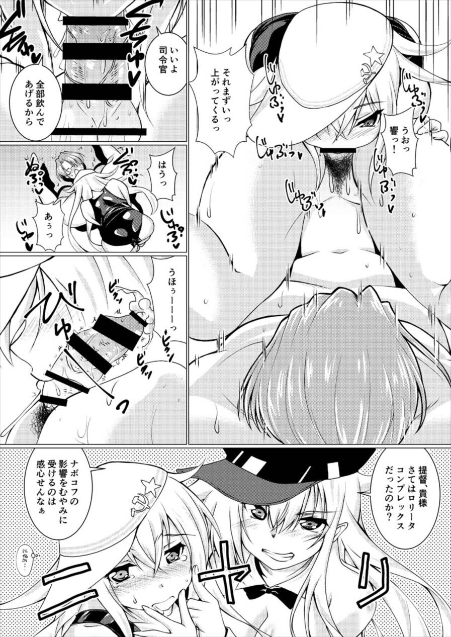 (C92) [Mado no Kuchibue Fuki (Madae Thor)] Шлюха На Севере Kita no Chijo (Kantai Collection -KanColle-) - Page 12