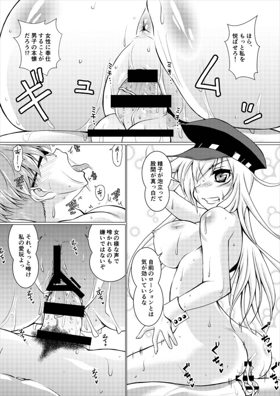 (C92) [Mado no Kuchibue Fuki (Madae Thor)] Шлюха На Севере Kita no Chijo (Kantai Collection -KanColle-) - Page 16