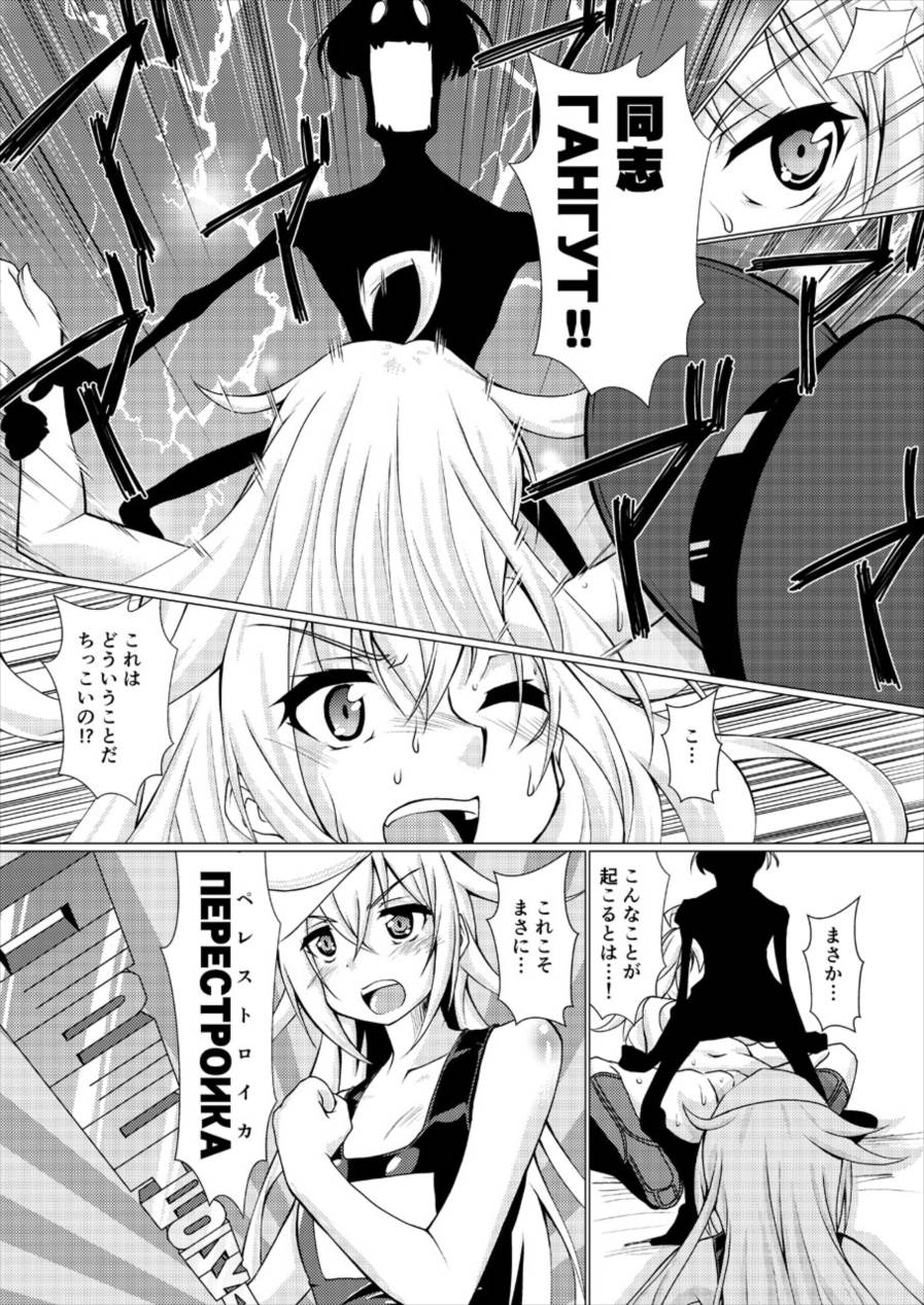 (C92) [Mado no Kuchibue Fuki (Madae Thor)] Шлюха На Севере Kita no Chijo (Kantai Collection -KanColle-) - Page 21