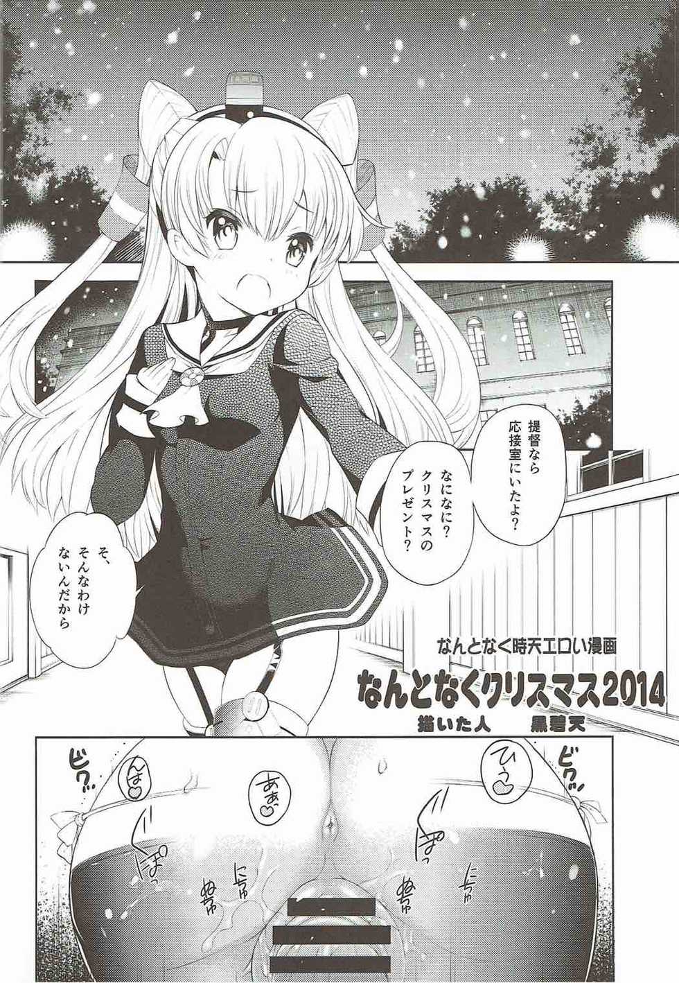 (C87) [Hekiten Kombinat (Kurohekiten)] Tomboysh Girls of The16th Squadron (Kantai Collection -KanColle-) - Page 5