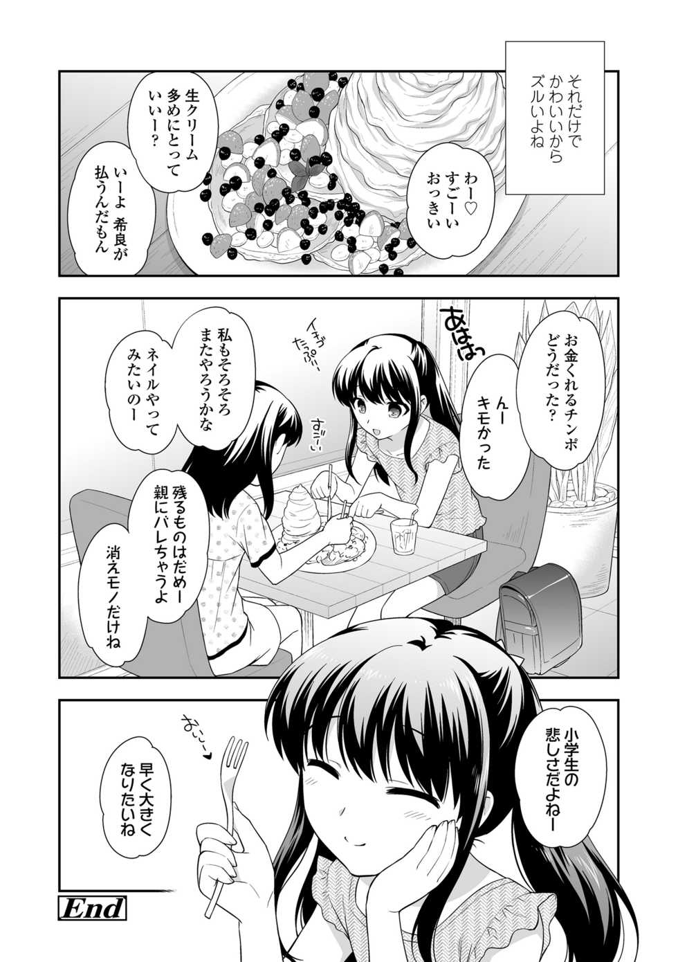 Namaiki Haramasex