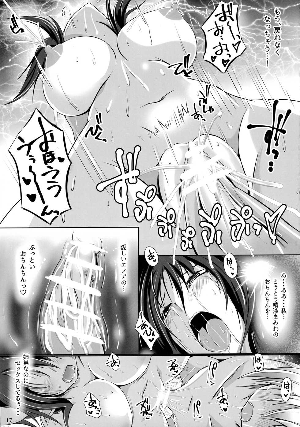 (C92) [Neko no teshobou (Nekonta)] Ayakashi no Ko - Page 16
