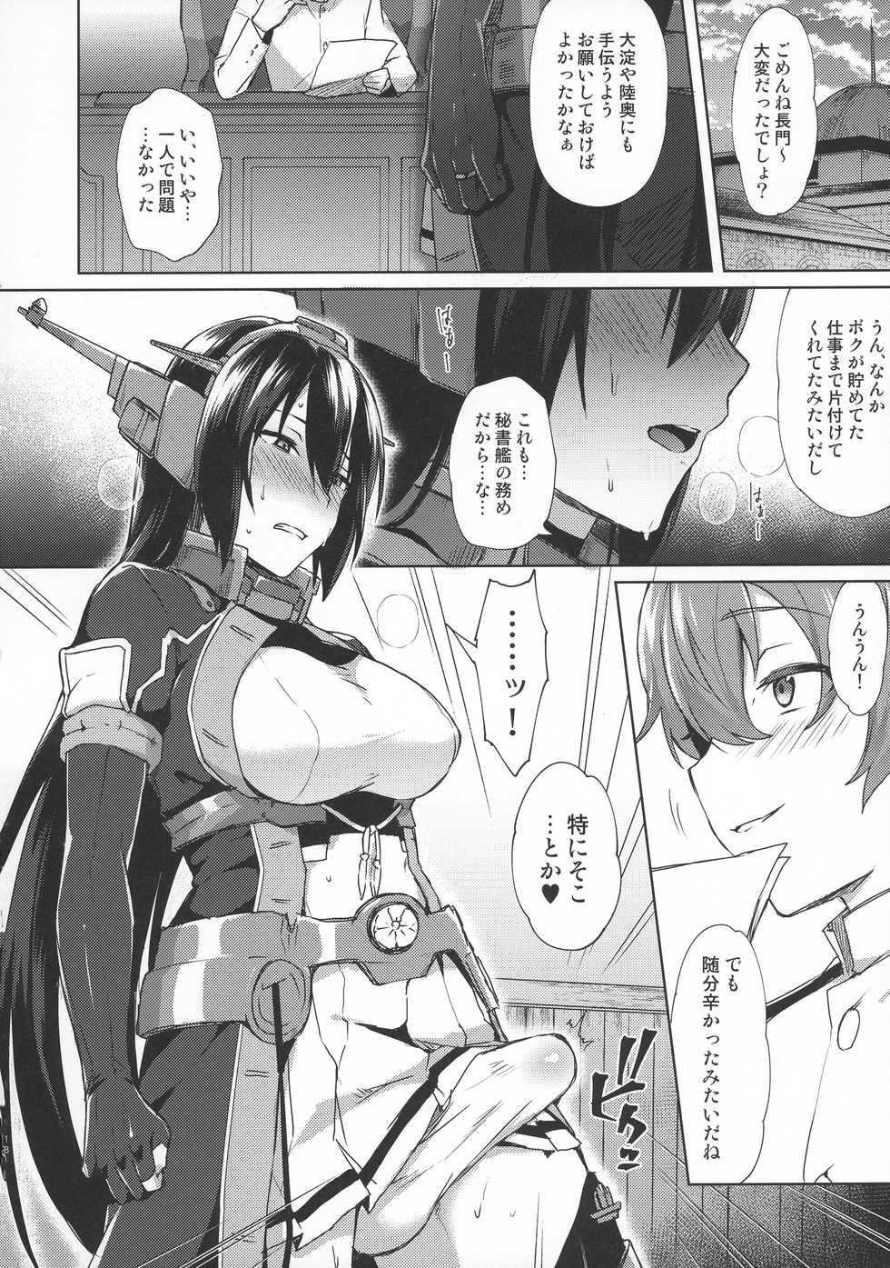 (C92) [Ikechika (Ikeshita Maue)] Kodomo o Amakumiru na. Beyond (Kantai Collection -KanColle-) - Page 17