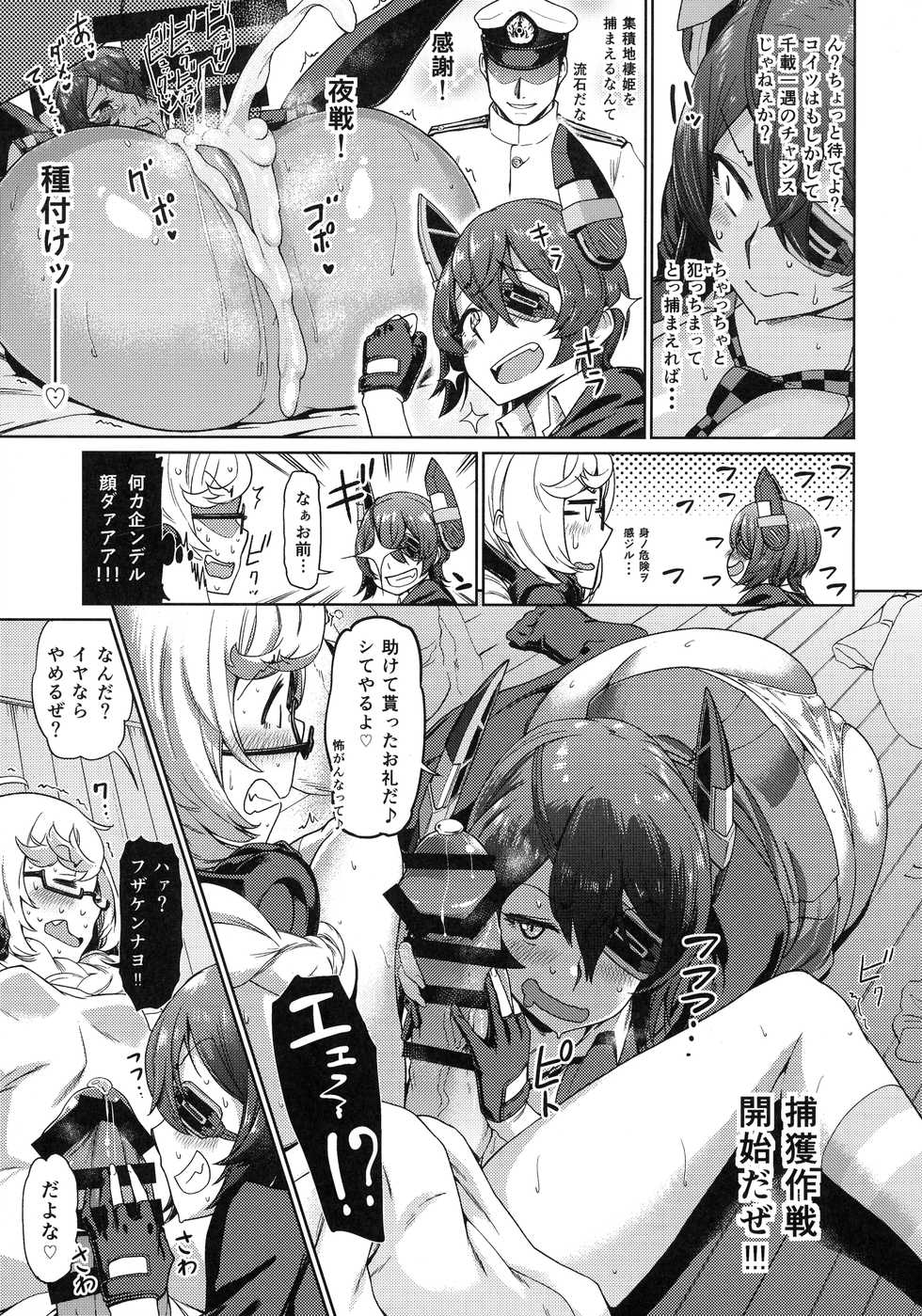 (C92) [dam labo (dam)] Ore wa Omae no Nan nano sa!! (Kantai Collection -KanColle-) - Page 11