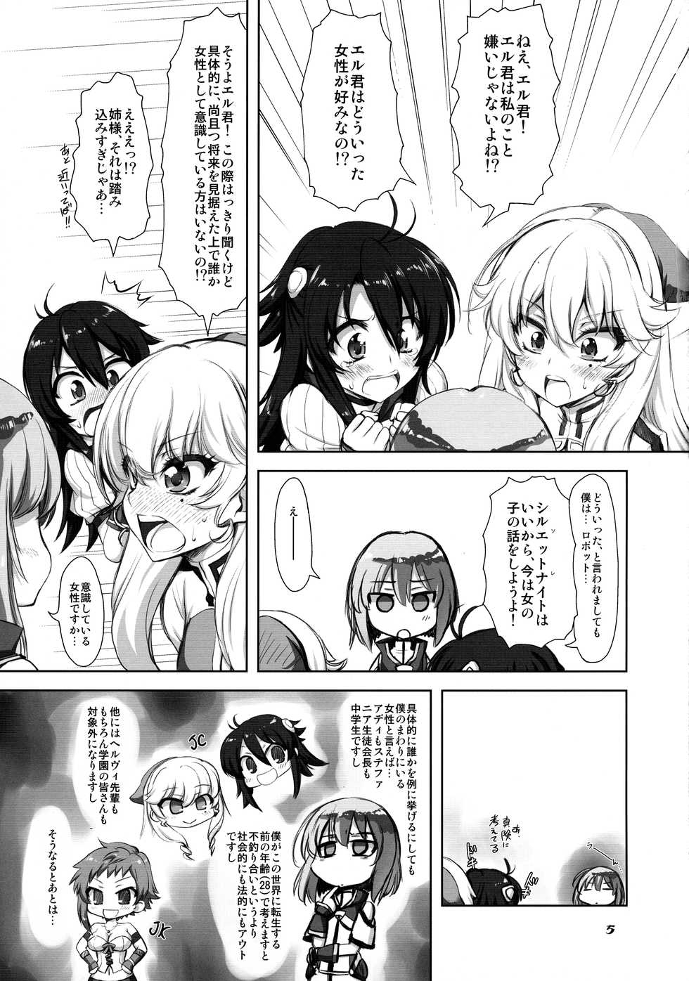 (C92) [Chinpudou (Marui)] Chino & Magic (Various) - Page 5