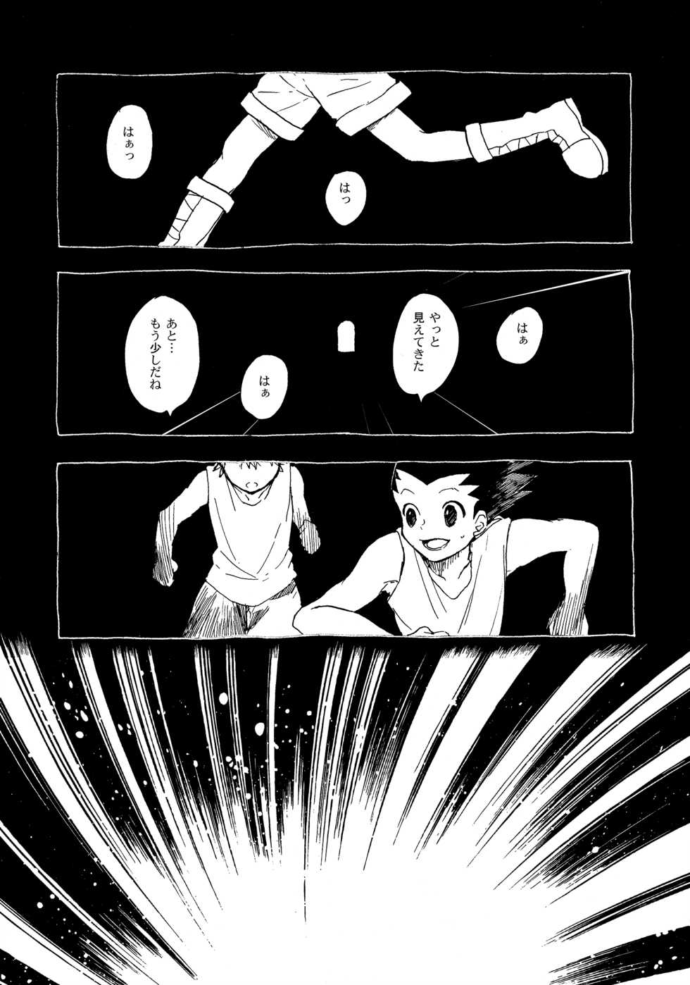 (C86) [Irori (Yui)] Ushiro no Shoumen (Hunter x Hunter) - Page 2