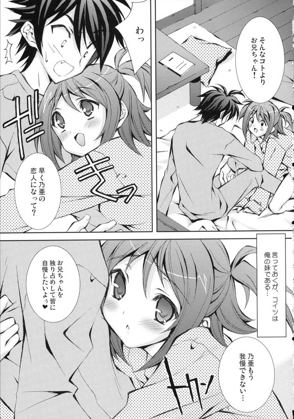 (C75) [Liz (Satomi Hinako)] Hitokui - Page 8