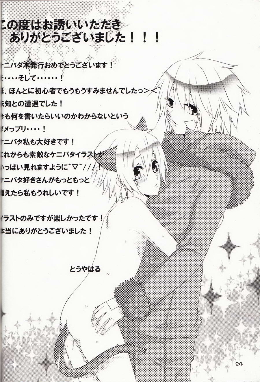(C78) [Crystal Boy (Kumaneko)] Bunny x Bunny (South Park) [English] [Nekonilya] - Page 23