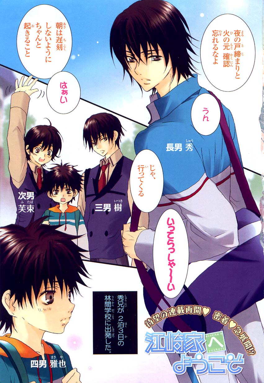 MAGAZINE BE×BOY 2007-09 - Page 5