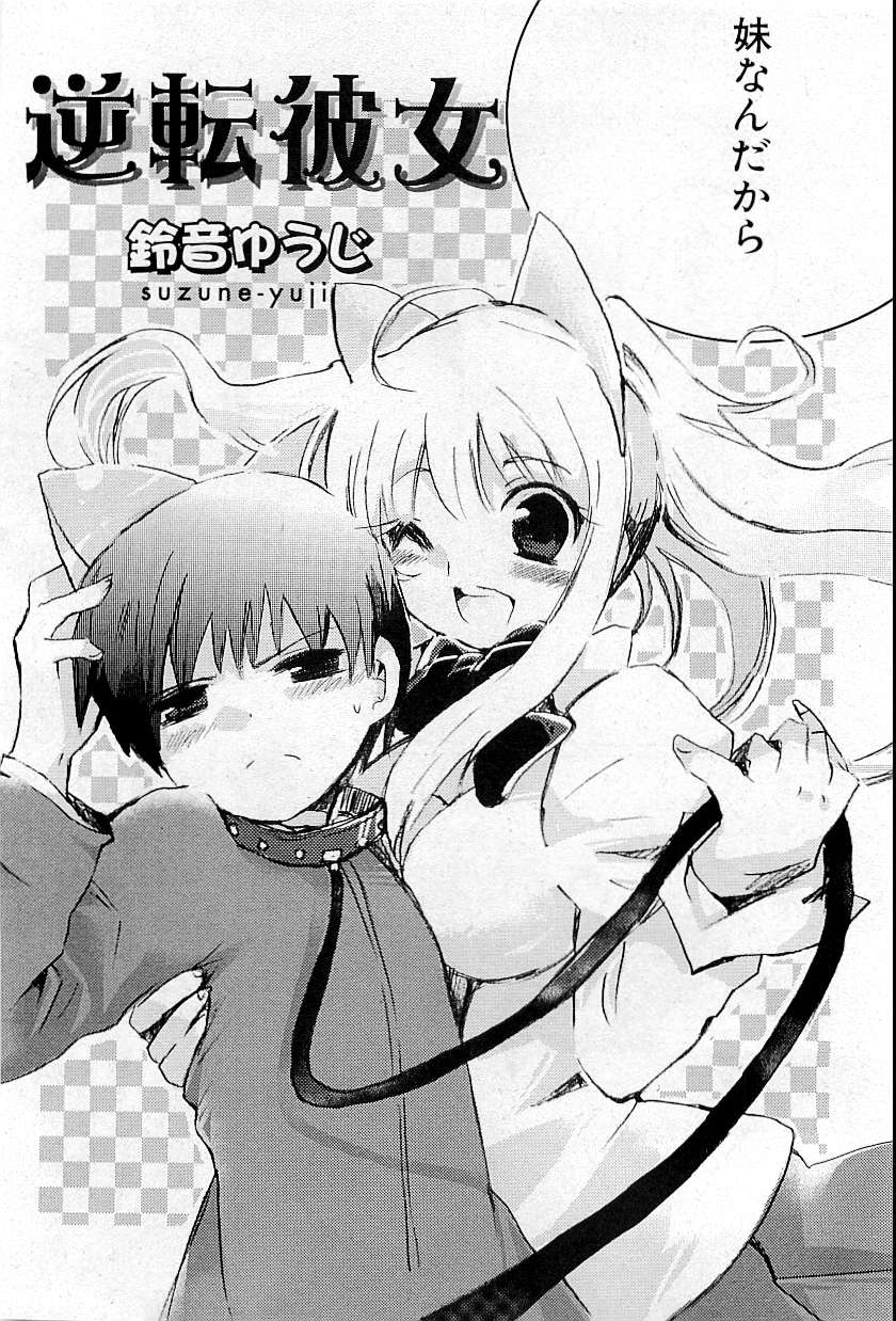 COMIC Himedorobow 2009-05 - Page 30