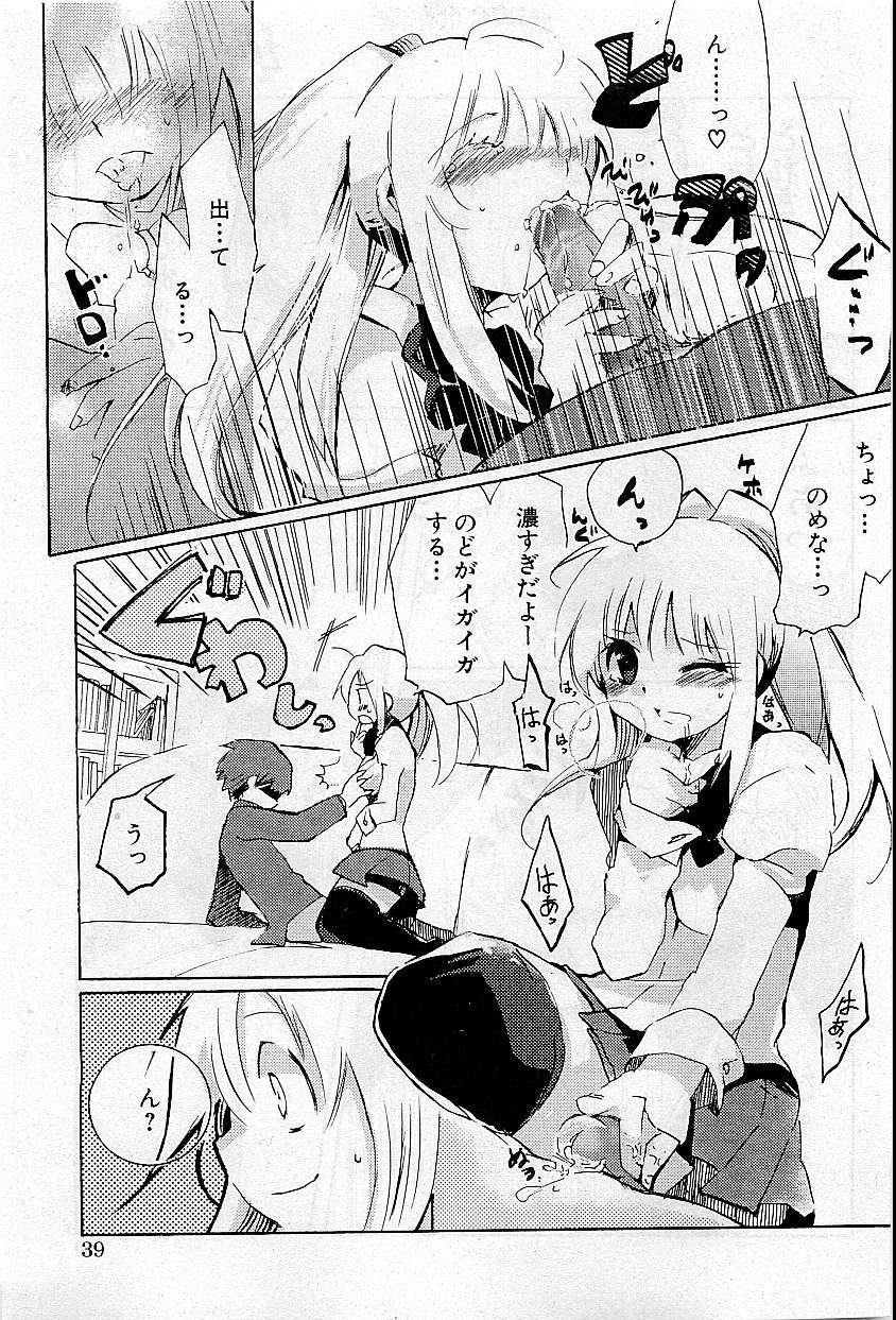 COMIC Himedorobow 2009-05 - Page 37