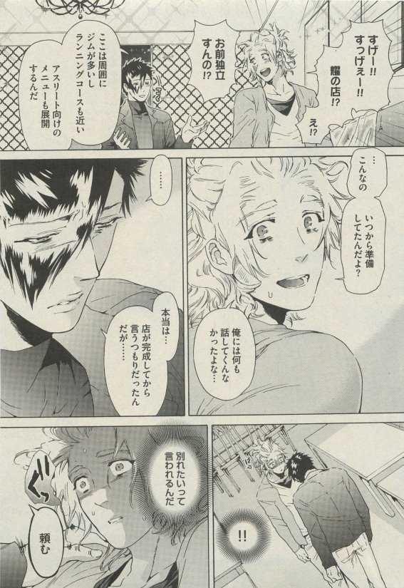 BOY'S 禁断 2015-05 - Page 19