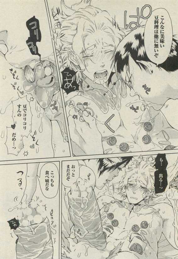 BOY'S 禁断 2015-05 - Page 28