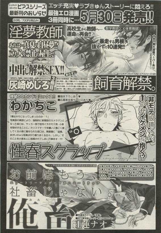 BOY'S 禁断 2015-05 - Page 37