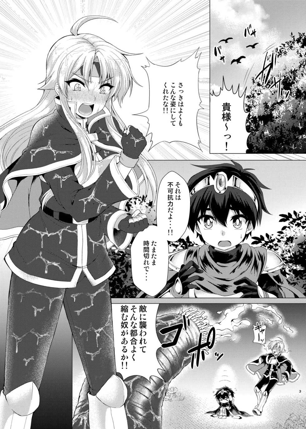 [Murasakiiro Orange] Hentai Yoku Dekimashita. (Puyo Puyo) [Digital] - Page 2