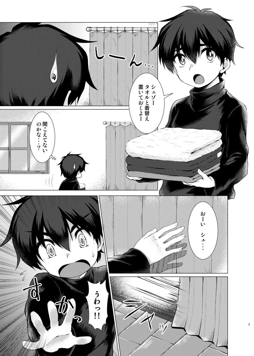 [Murasakiiro Orange] Hentai Yoku Dekimashita. (Puyo Puyo) [Digital] - Page 6