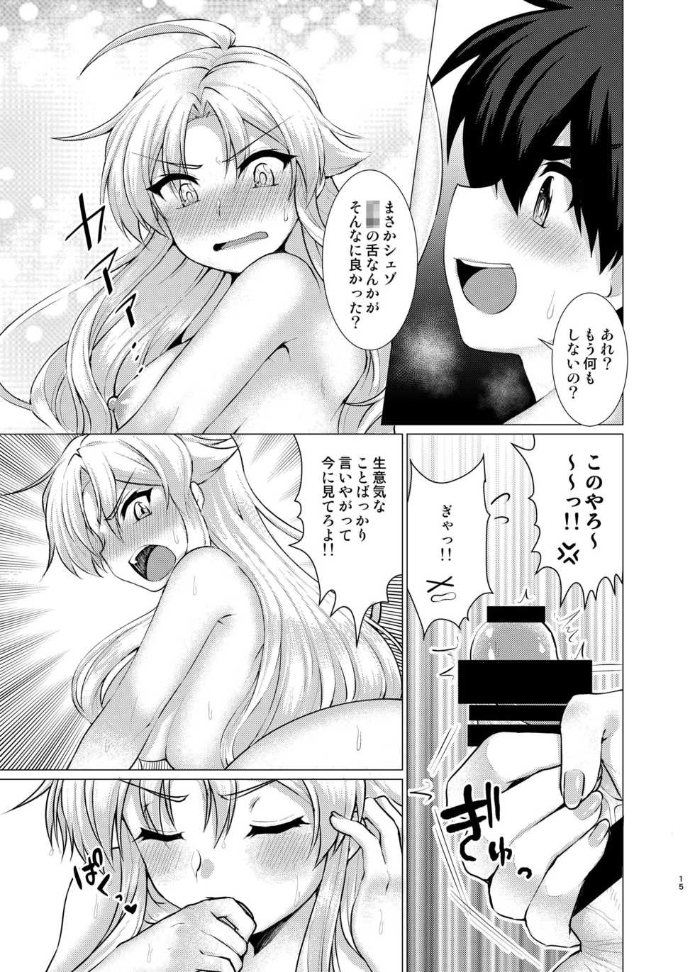 [Murasakiiro Orange] Hentai Yoku Dekimashita. (Puyo Puyo) [Digital] - Page 14