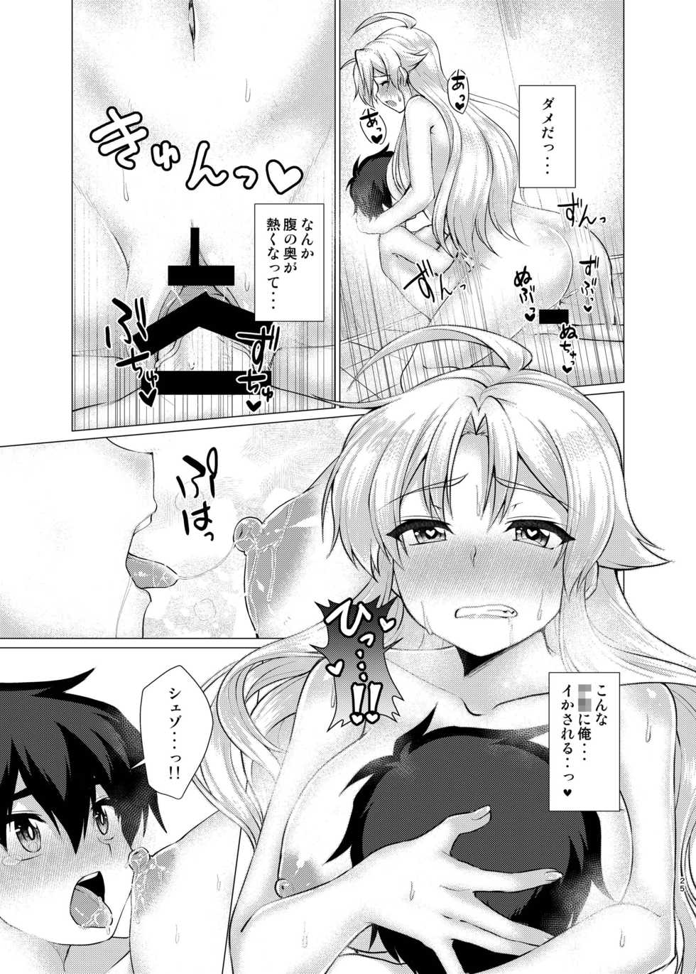 [Murasakiiro Orange] Hentai Yoku Dekimashita. (Puyo Puyo) [Digital] - Page 24