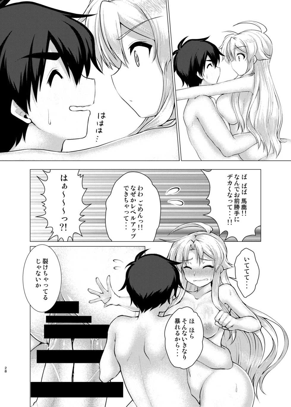 [Murasakiiro Orange] Hentai Yoku Dekimashita. (Puyo Puyo) [Digital] - Page 27