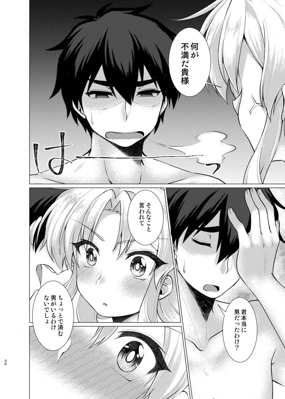 [Murasakiiro Orange] Hentai Yoku Dekimashita. (Puyo Puyo) [Digital] - Page 29