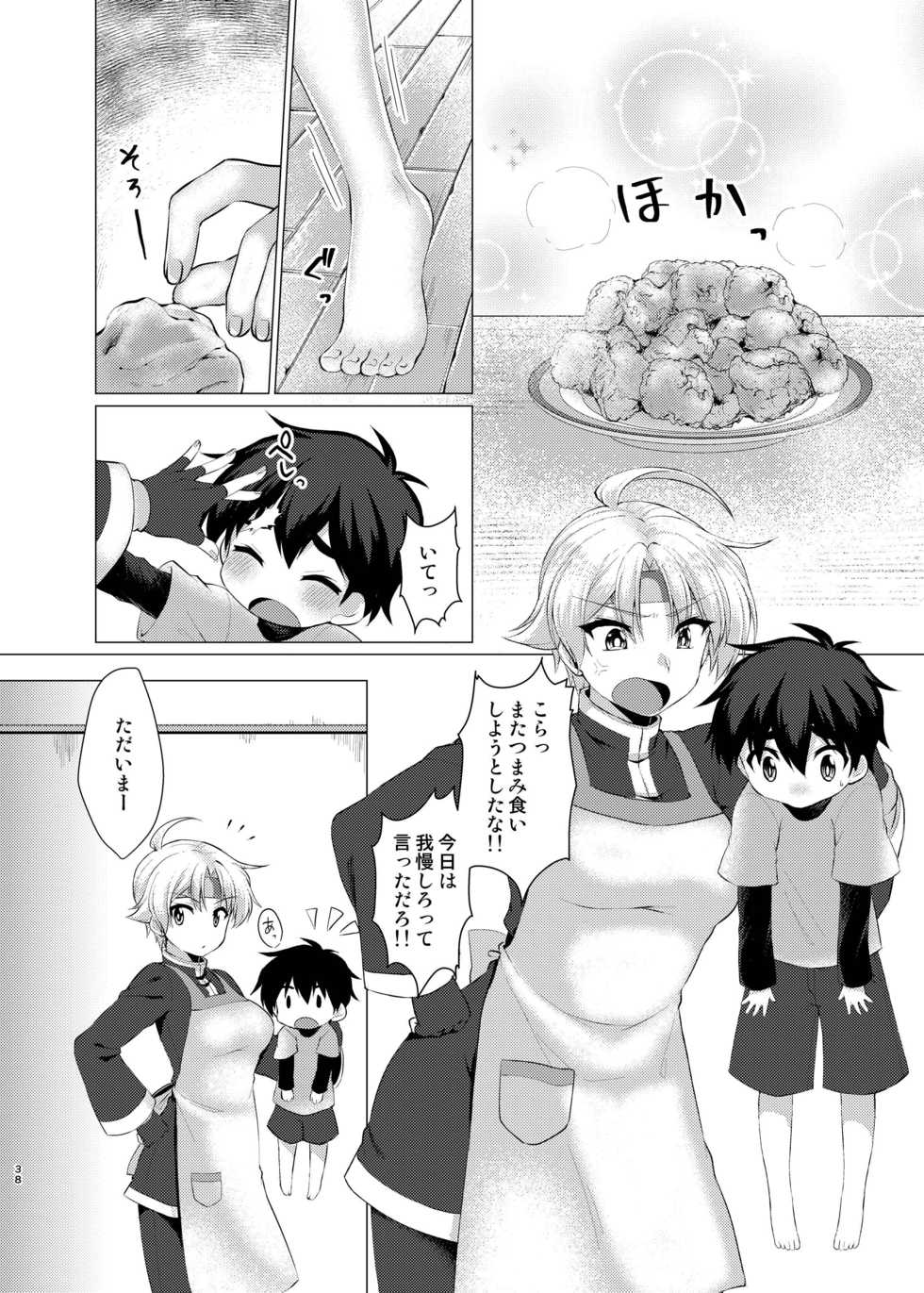 [Murasakiiro Orange] Hentai Yoku Dekimashita. (Puyo Puyo) [Digital] - Page 37