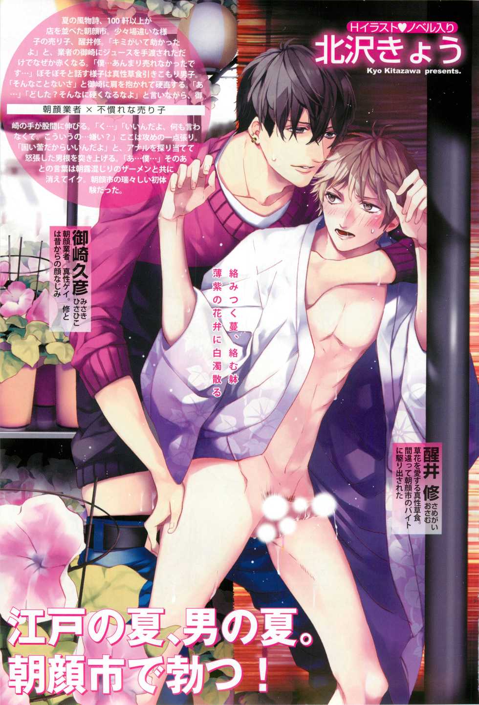 BOY'S ピアス 2014-07 - Page 3