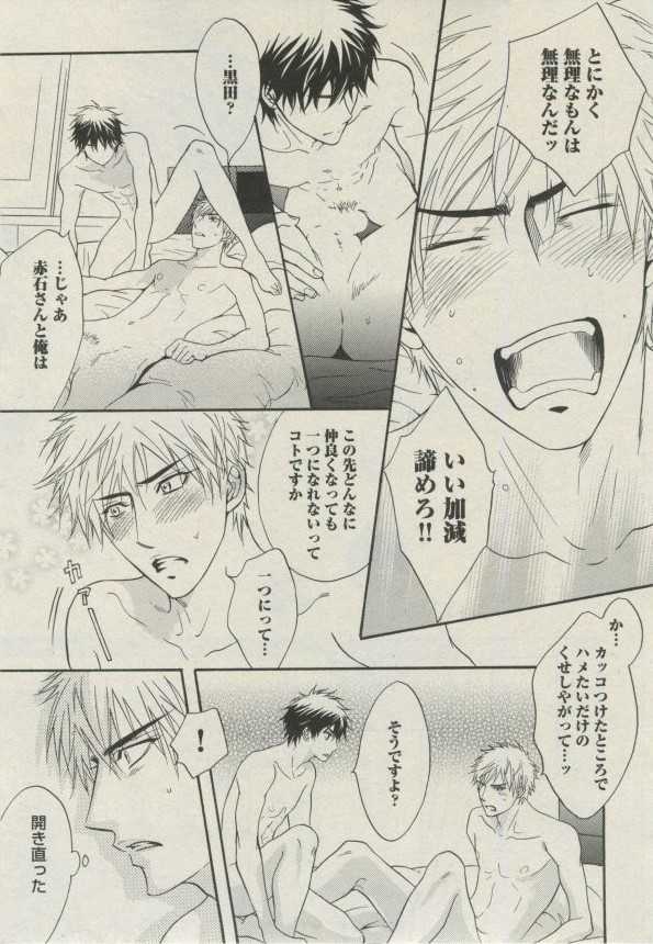 BOY'S ピアス 2014-07 - Page 9