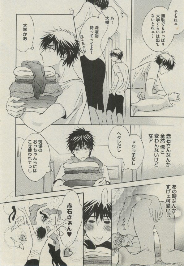 BOY'S ピアス 2014-07 - Page 14