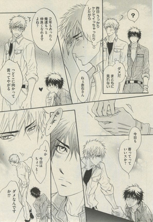 BOY'S ピアス 2014-07 - Page 17