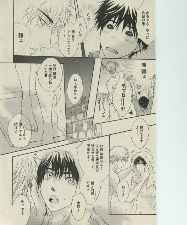 BOY'S ピアス 2014-07 - Page 18