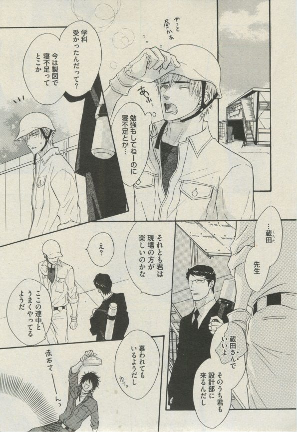 BOY'S ピアス 2014-07 - Page 21