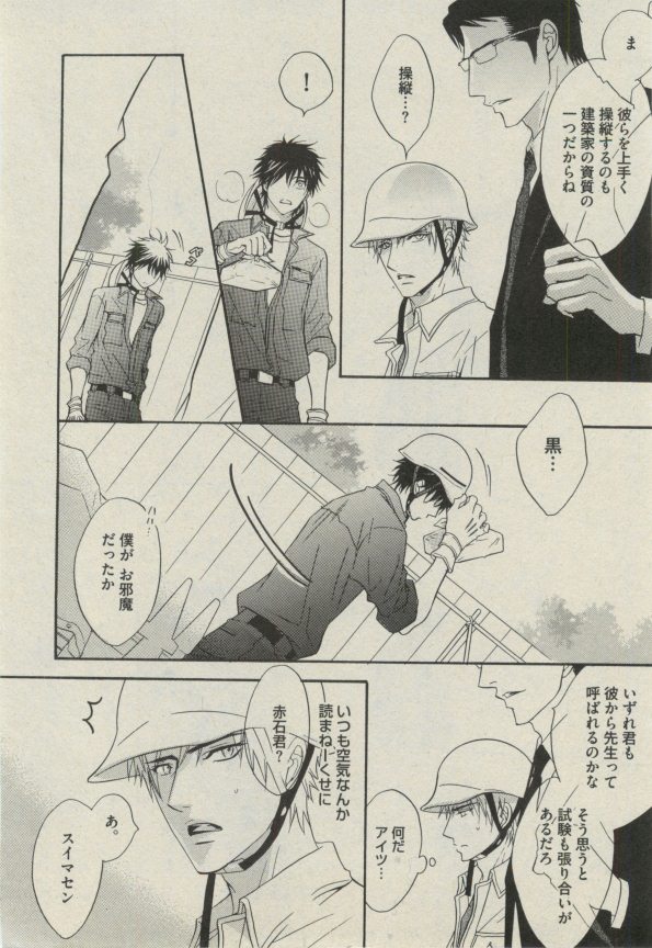 BOY'S ピアス 2014-07 - Page 22