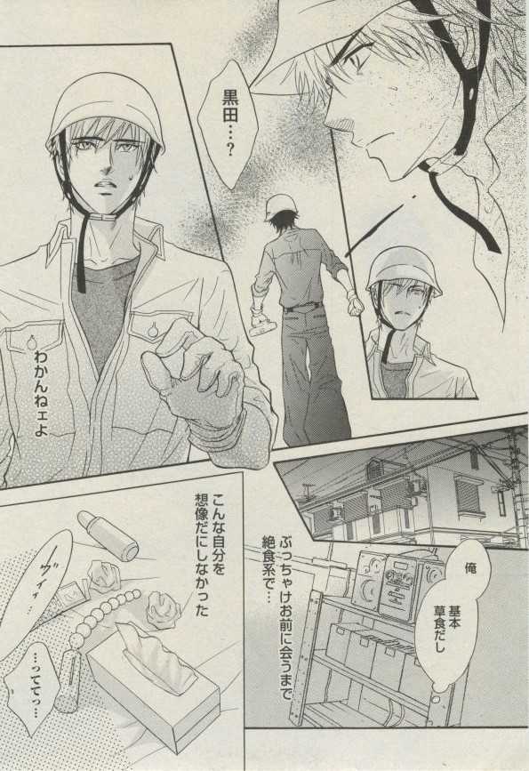 BOY'S ピアス 2014-07 - Page 25