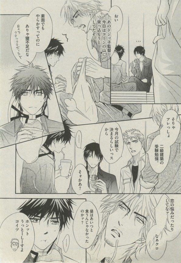 BOY'S ピアス 2014-07 - Page 28