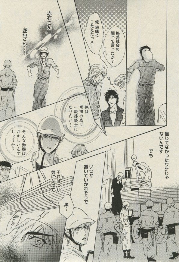 BOY'S ピアス 2014-07 - Page 31